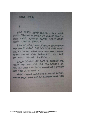 ከአድማስ ባሻገር.pdf